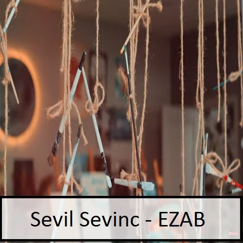 سویل سوینج عذاب